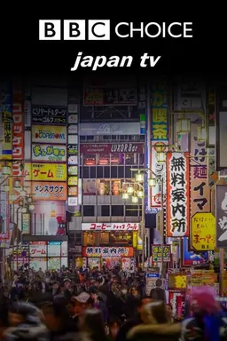 Japan TV Season 1