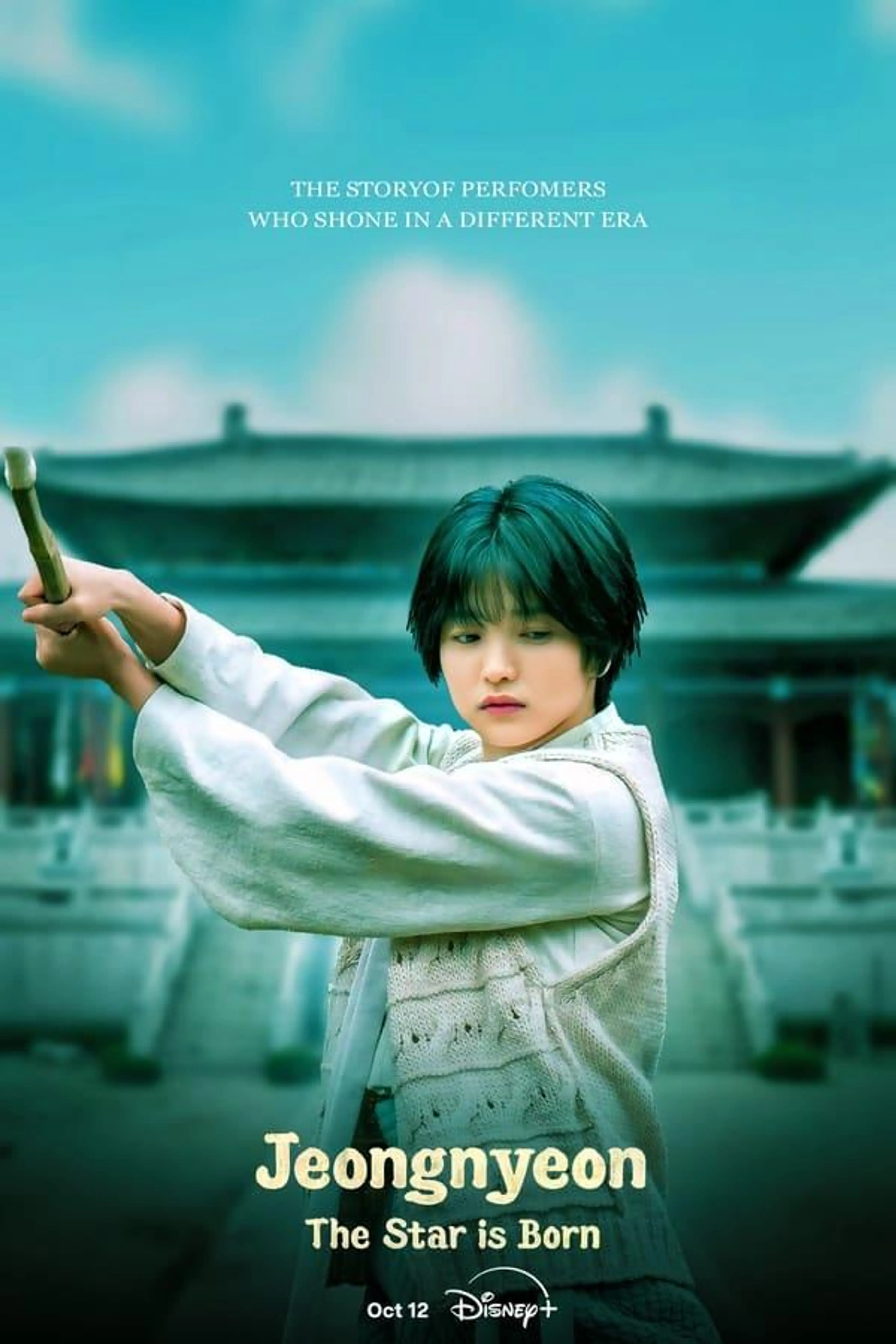 Jeongnyeon: The Star is Born Season 1