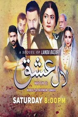Laal Ishq Season 1