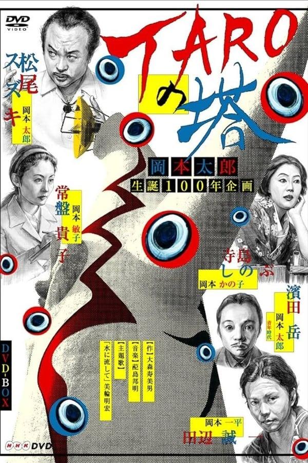 Taro no Tō Season 1