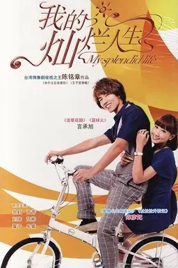 My Splendid Life Season 1