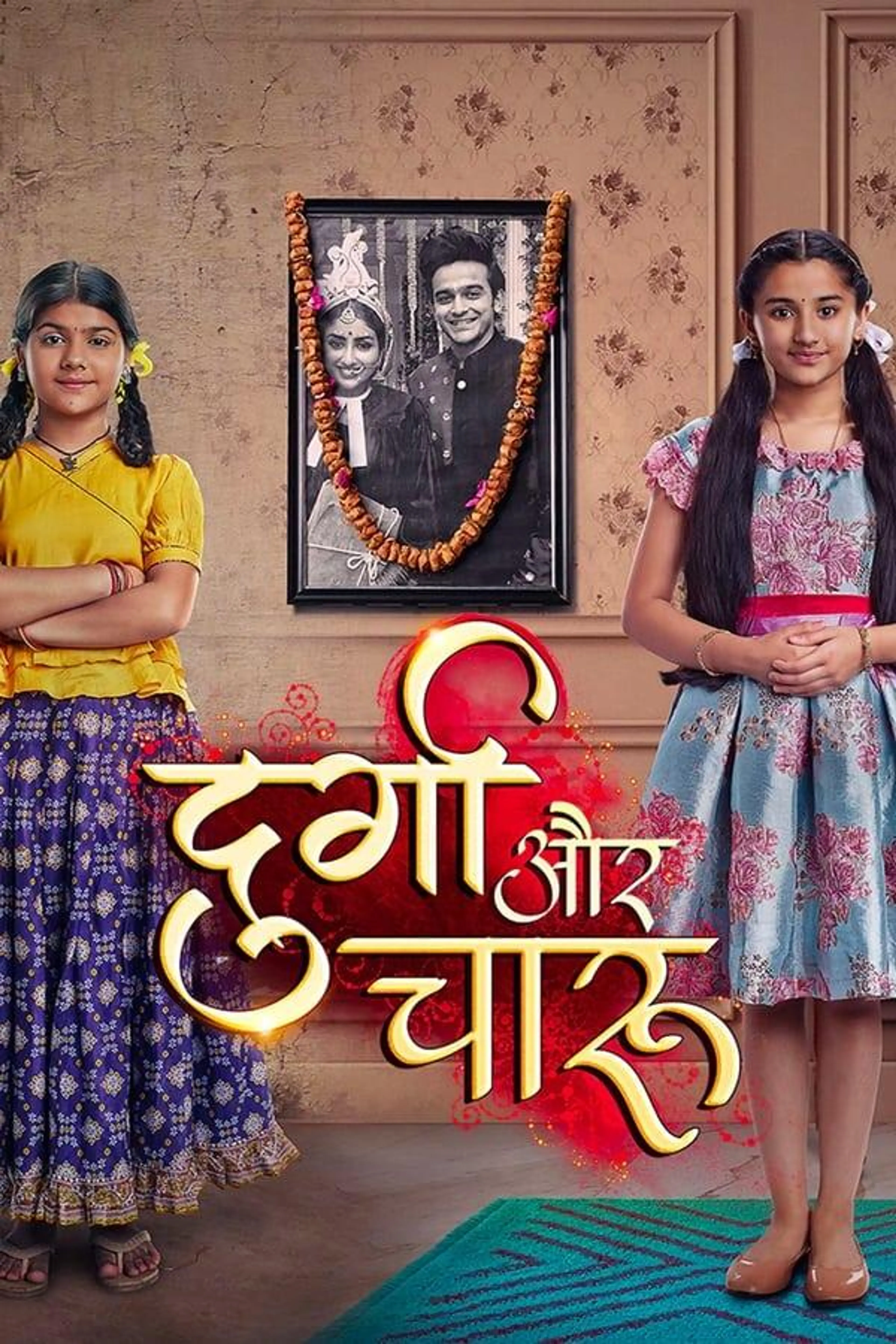 Durga Aur Charu Season 1