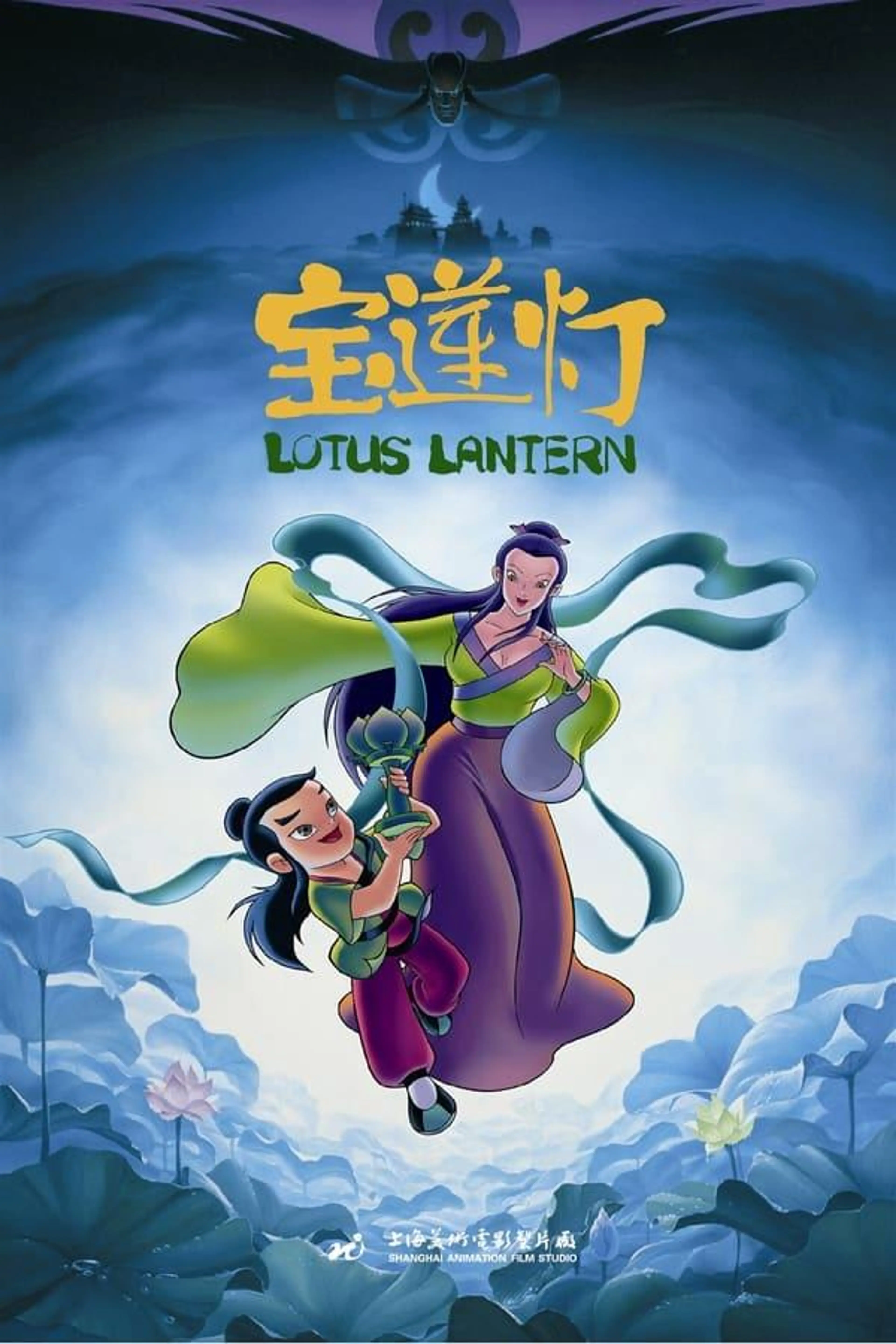 Lotus Lantern Season 1