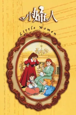 Tales of Little Women Season 1