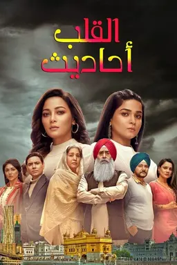 Dil Diyaan Gallaan Season 1