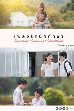 Summer - Someone - Sometimes Season 1