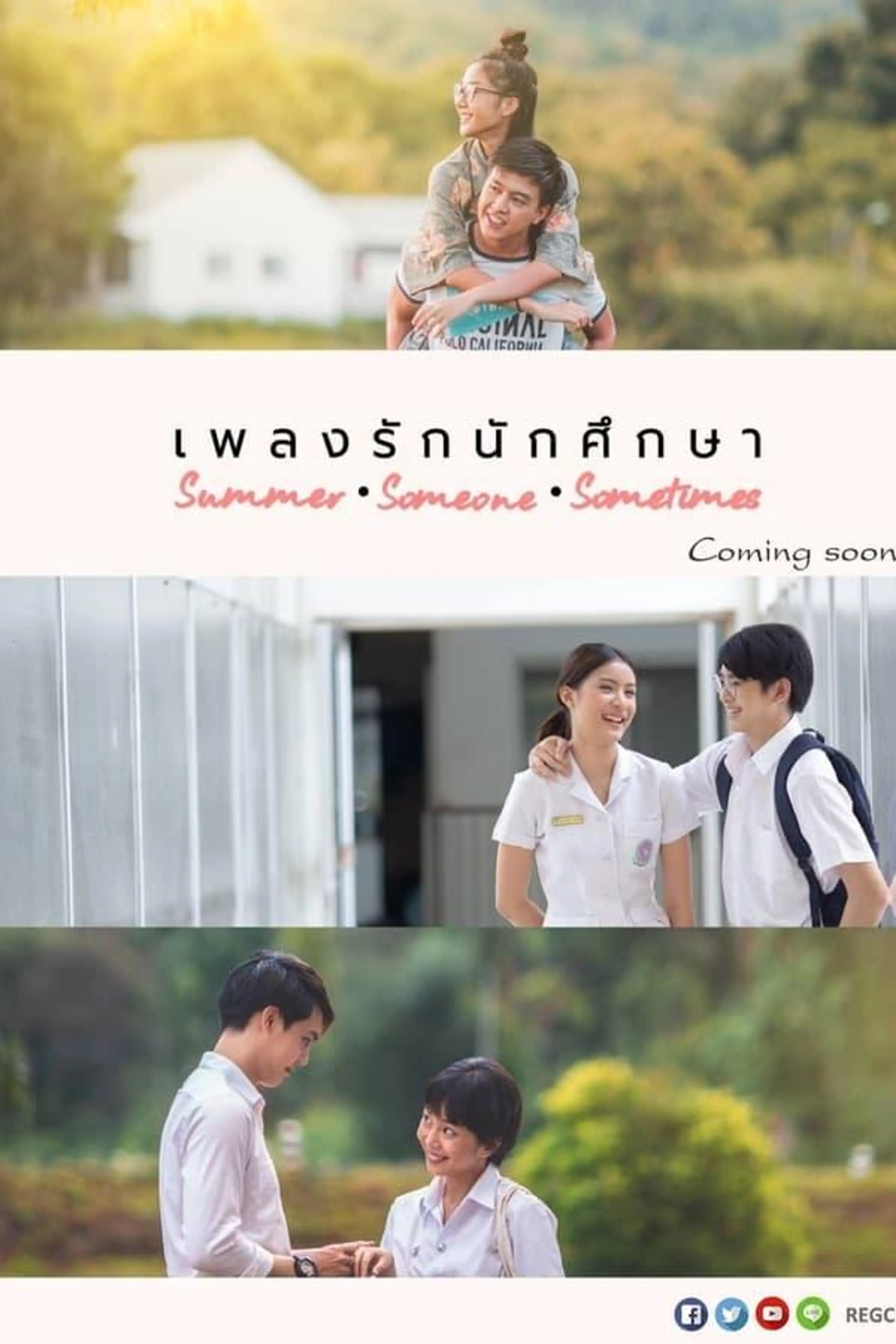 Summer - Someone - Sometimes Season 1