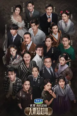 Memories Beyond Horizon Season 1