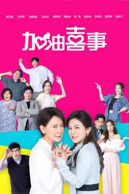 Oh Marriage Season 2