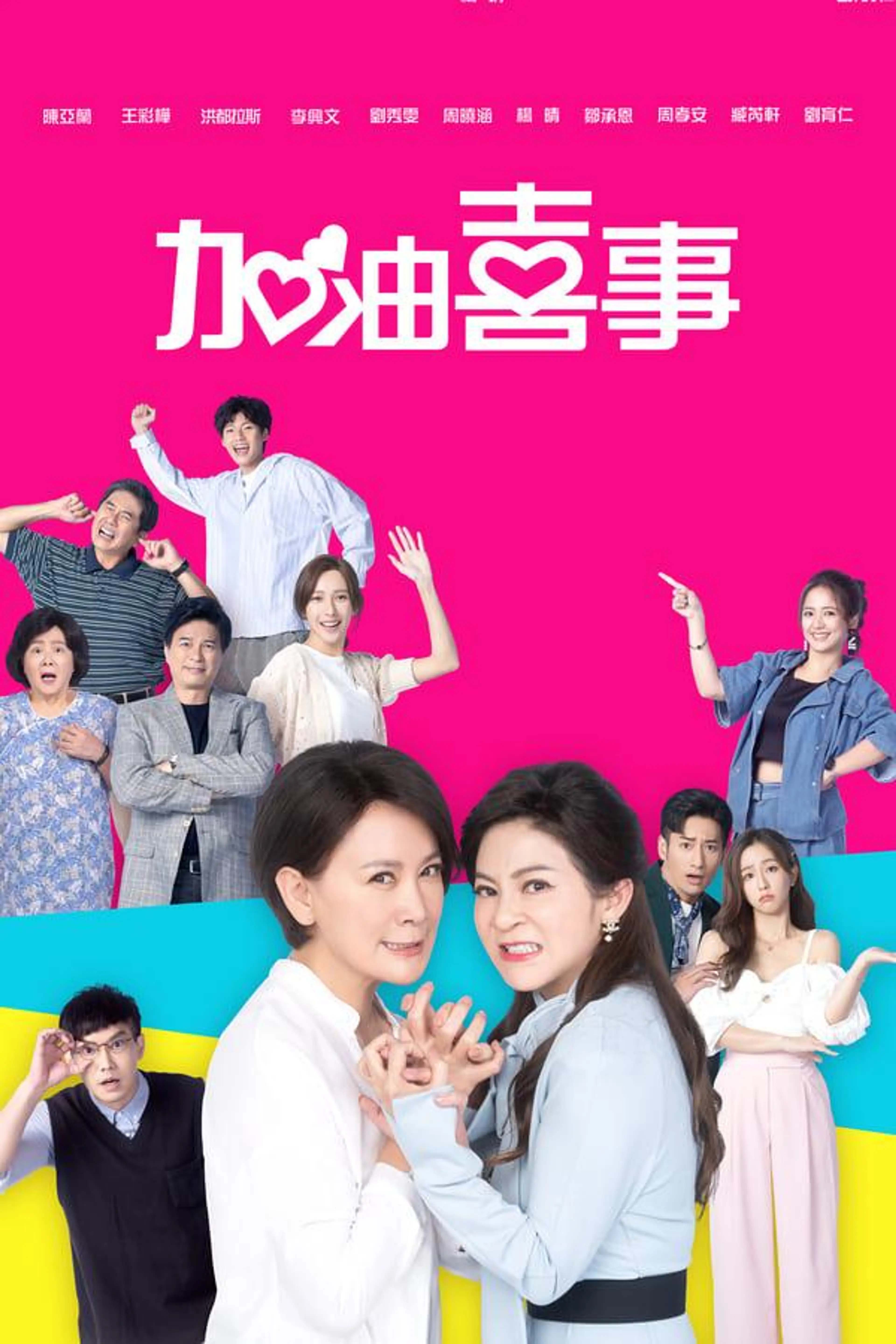 Oh Marriage Season 2