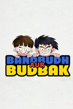 Bandbudh Aur Budbak Season 1