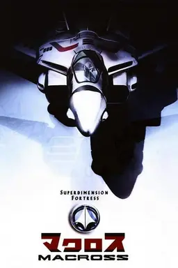 Super Dimension Fortress Macross Specials