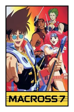 Macross 7 Season 1