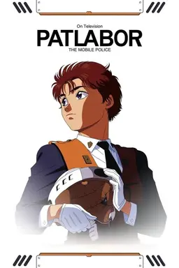 Patlabor: The TV Series Season 1