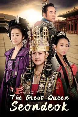 The Great Queen Seondeok Specials