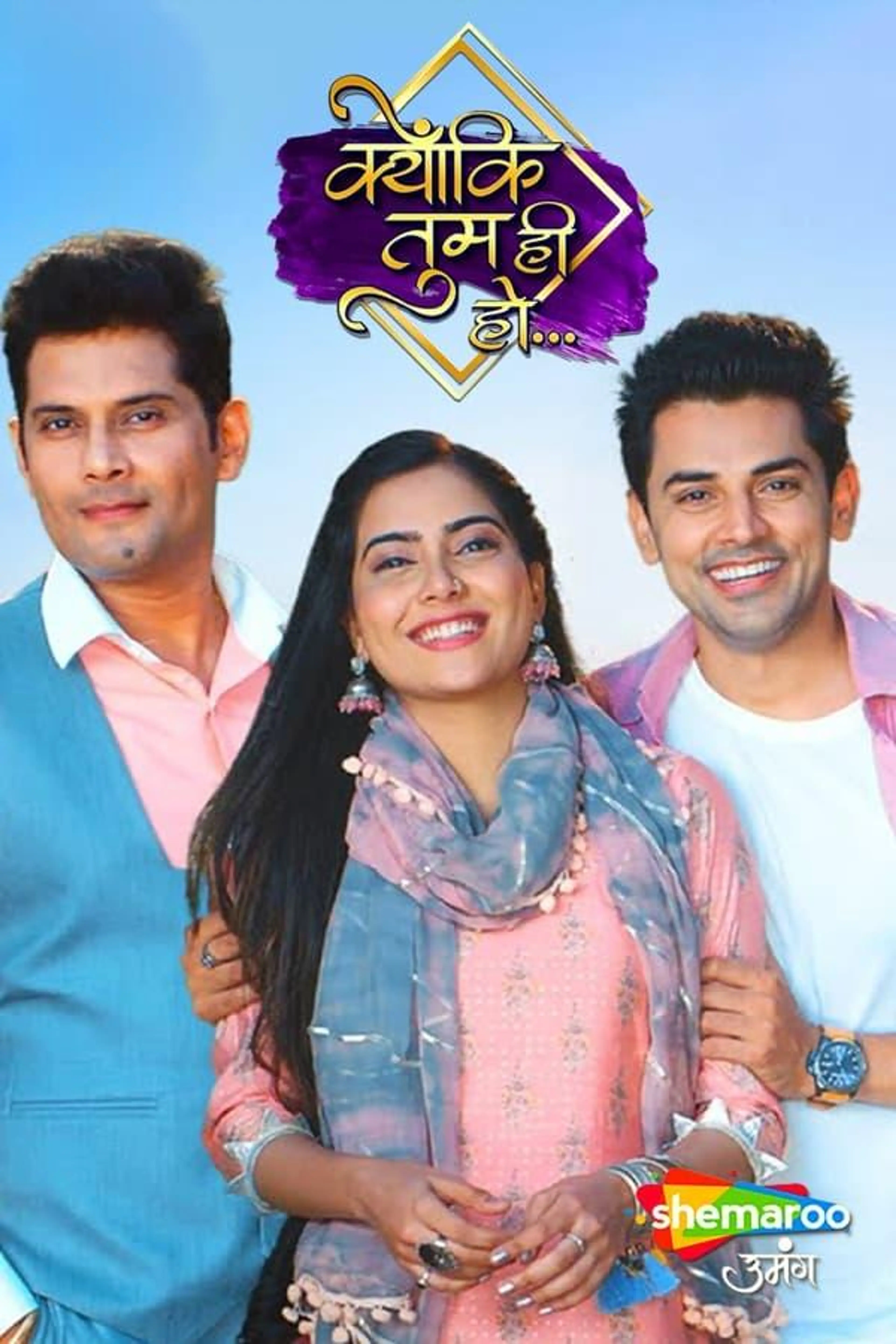 Kyunkii... Tum Hi Ho Season 1