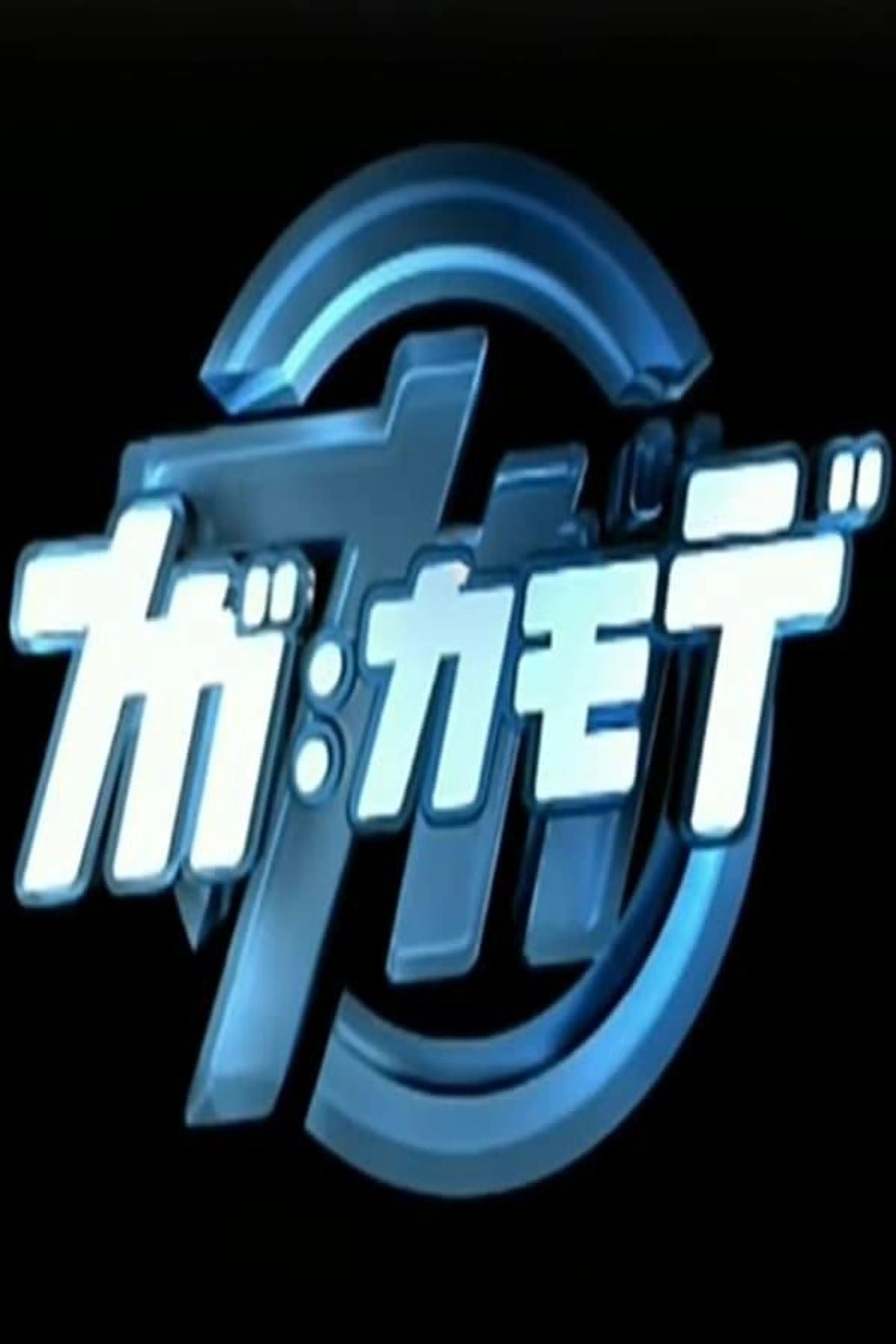 M. Net Specials