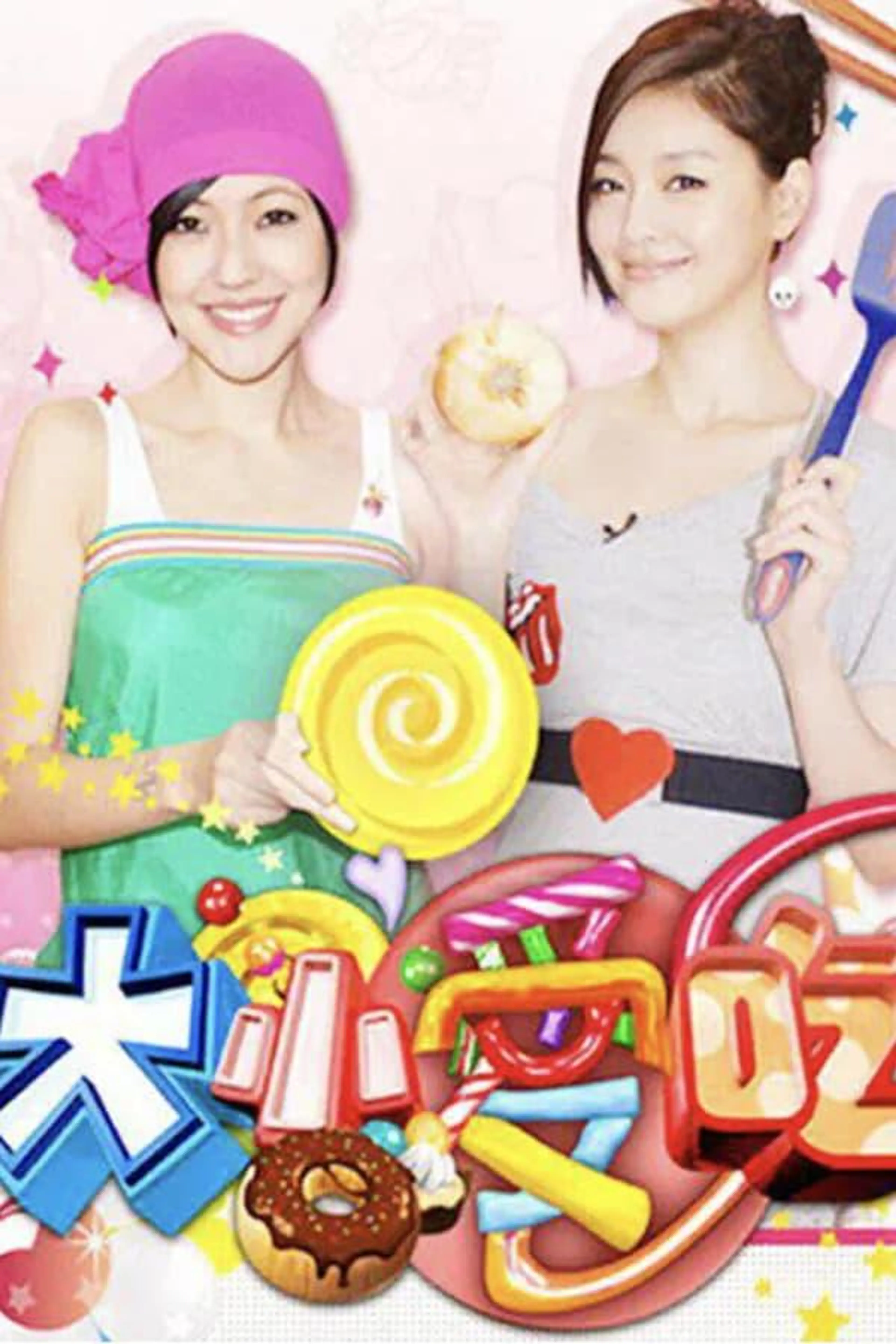 Da Xiao Ai Chi Season 1