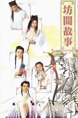 The Folk Tales Season 1