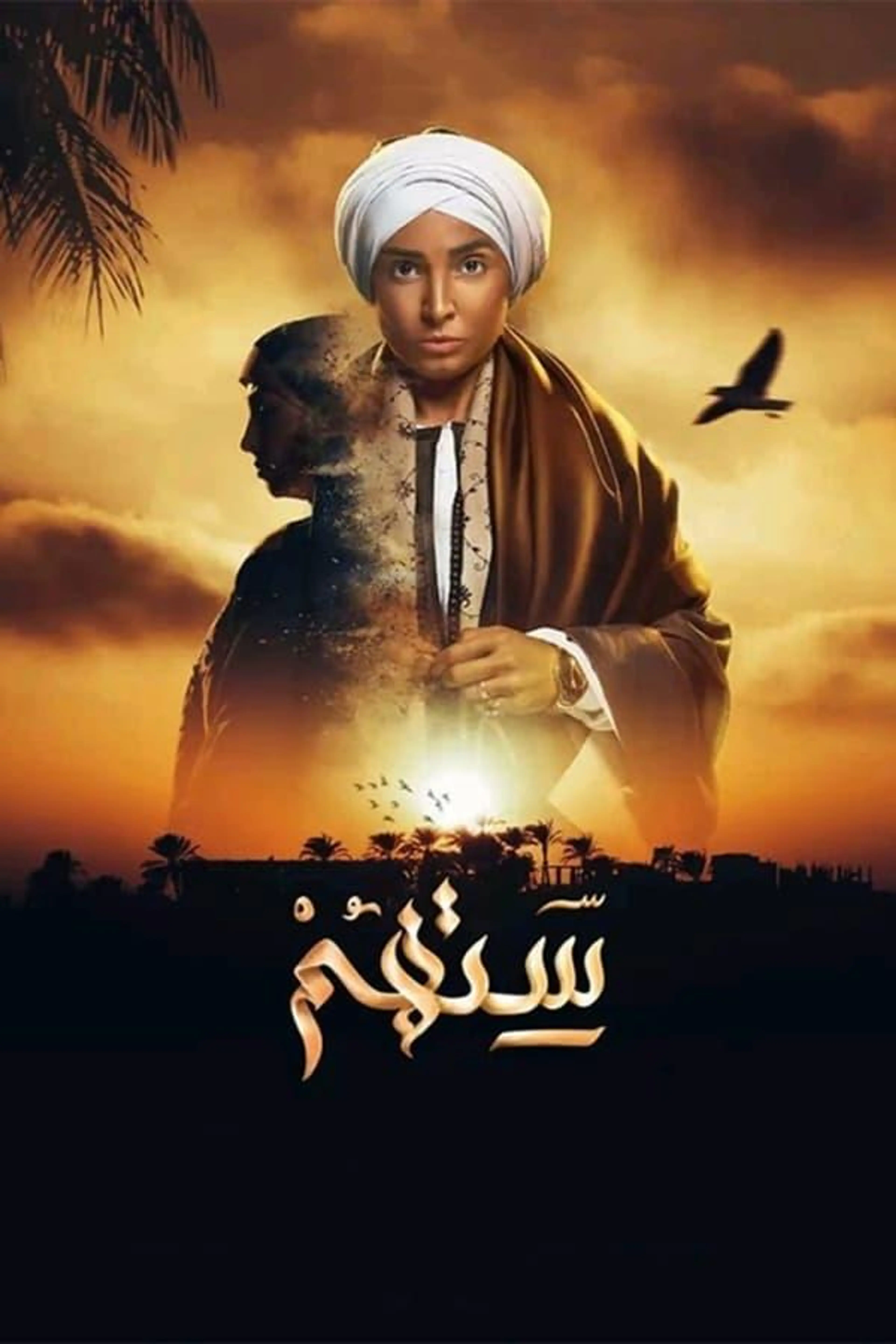 Settohom Season 1