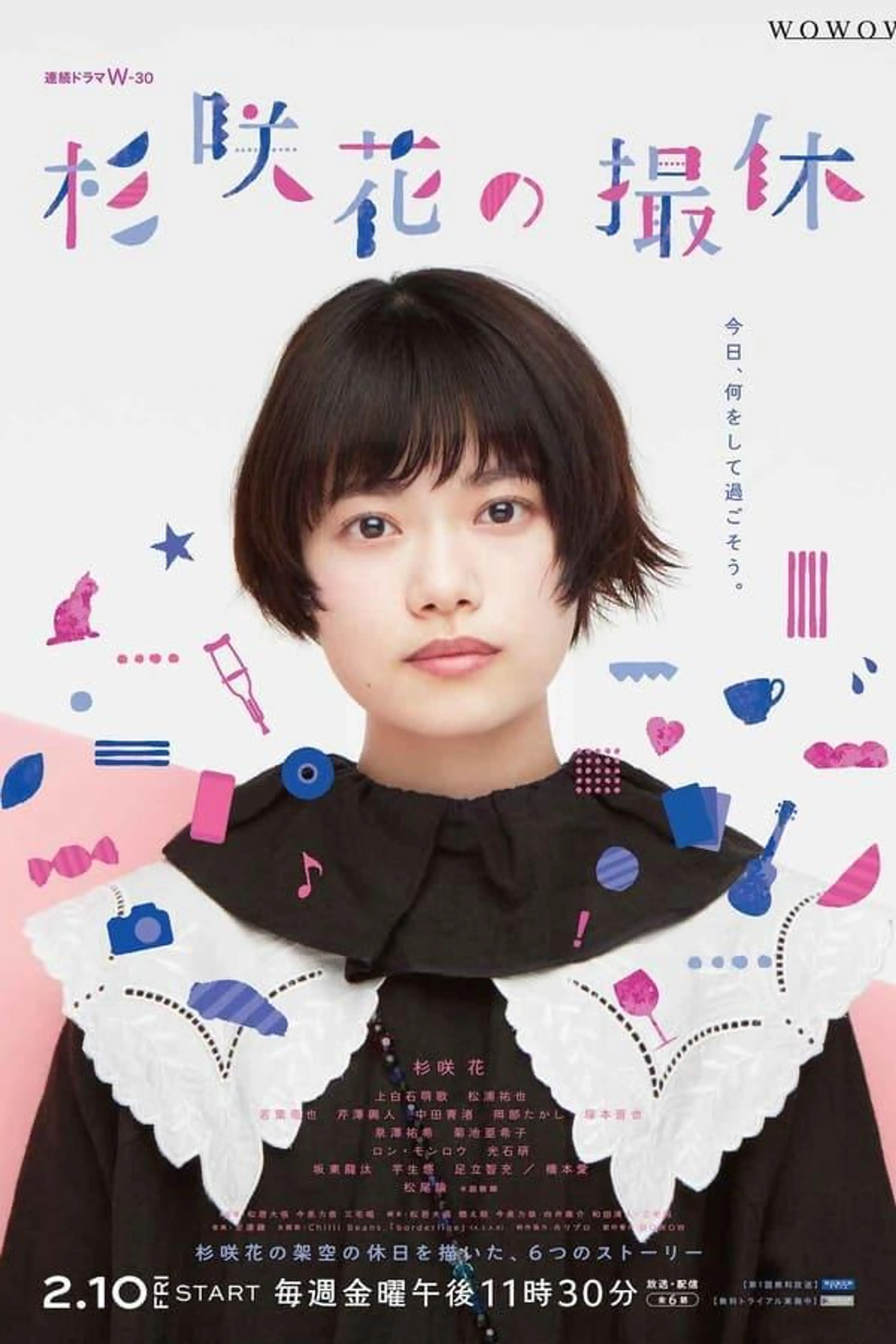 Hana Sugisaki's Filming Break Season 1