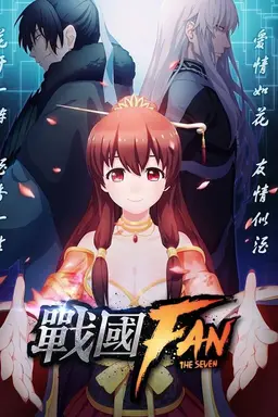 The Seven Warring States Fan Season 1