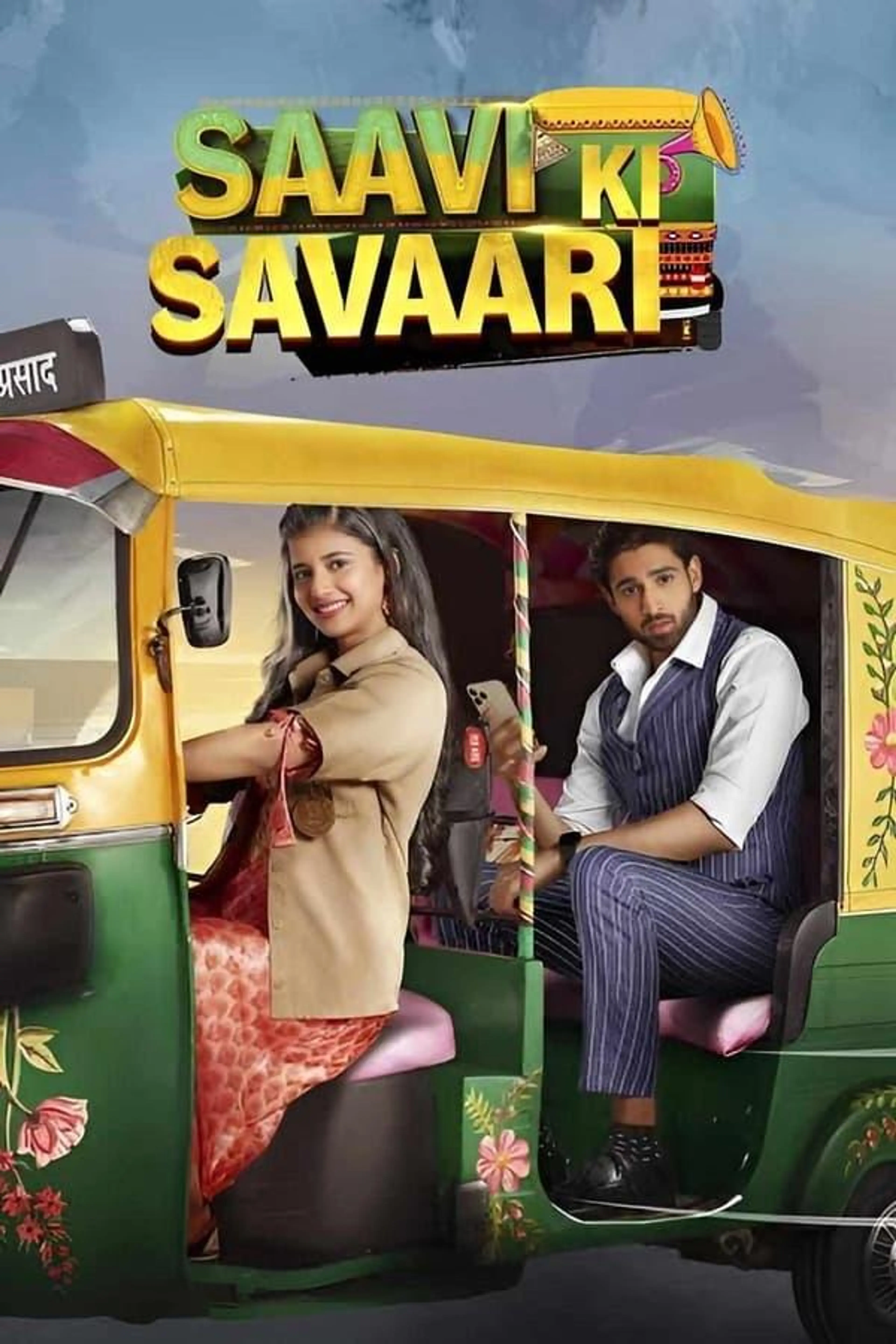 Saavi Ki Savaari Season 1
