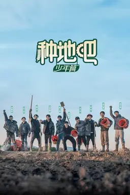 Believe in the Land Specials