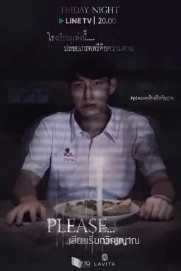 Soul Call Season 1