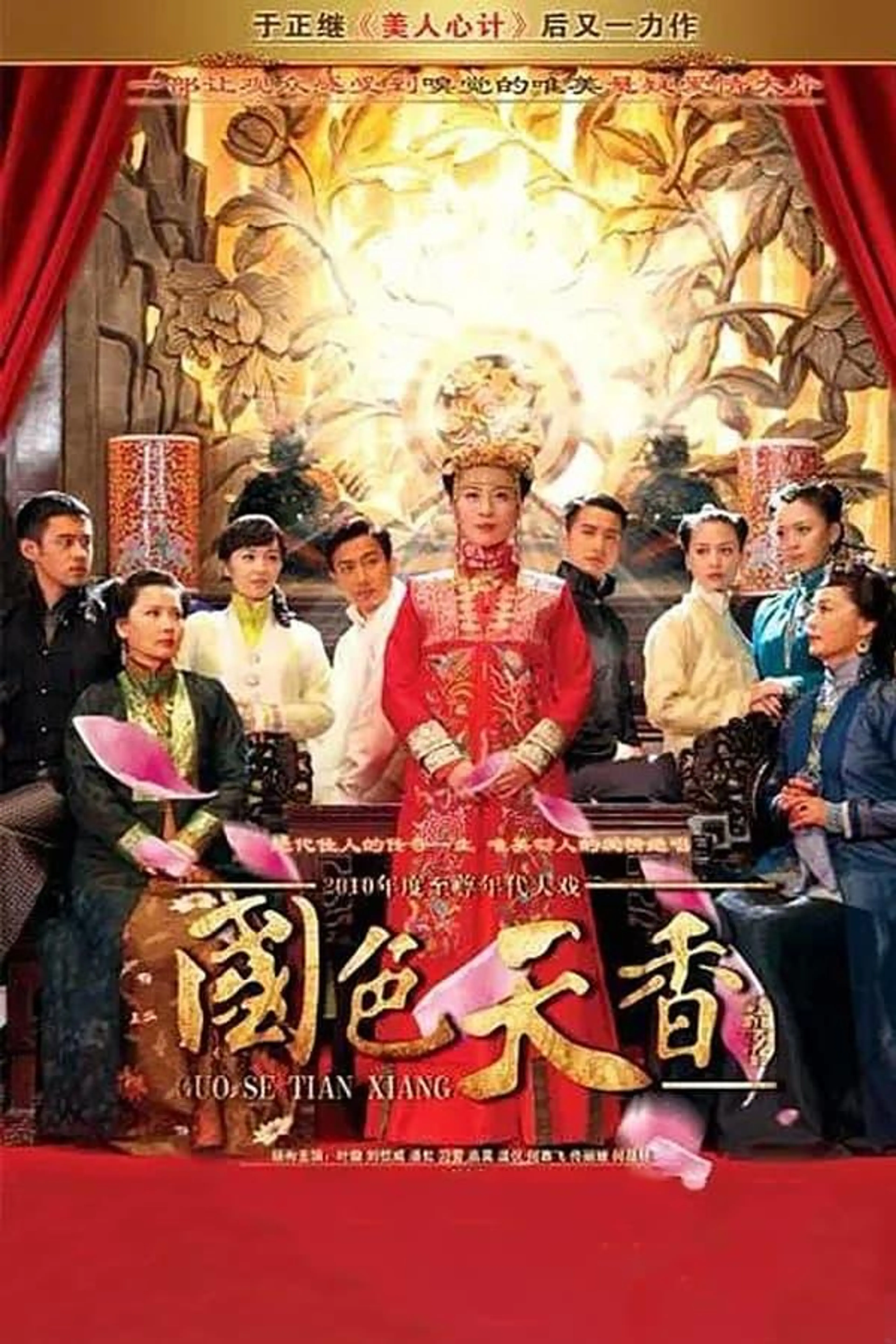 Spell of the Fragrance Season 1