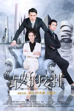 Best Arrangement Season 1