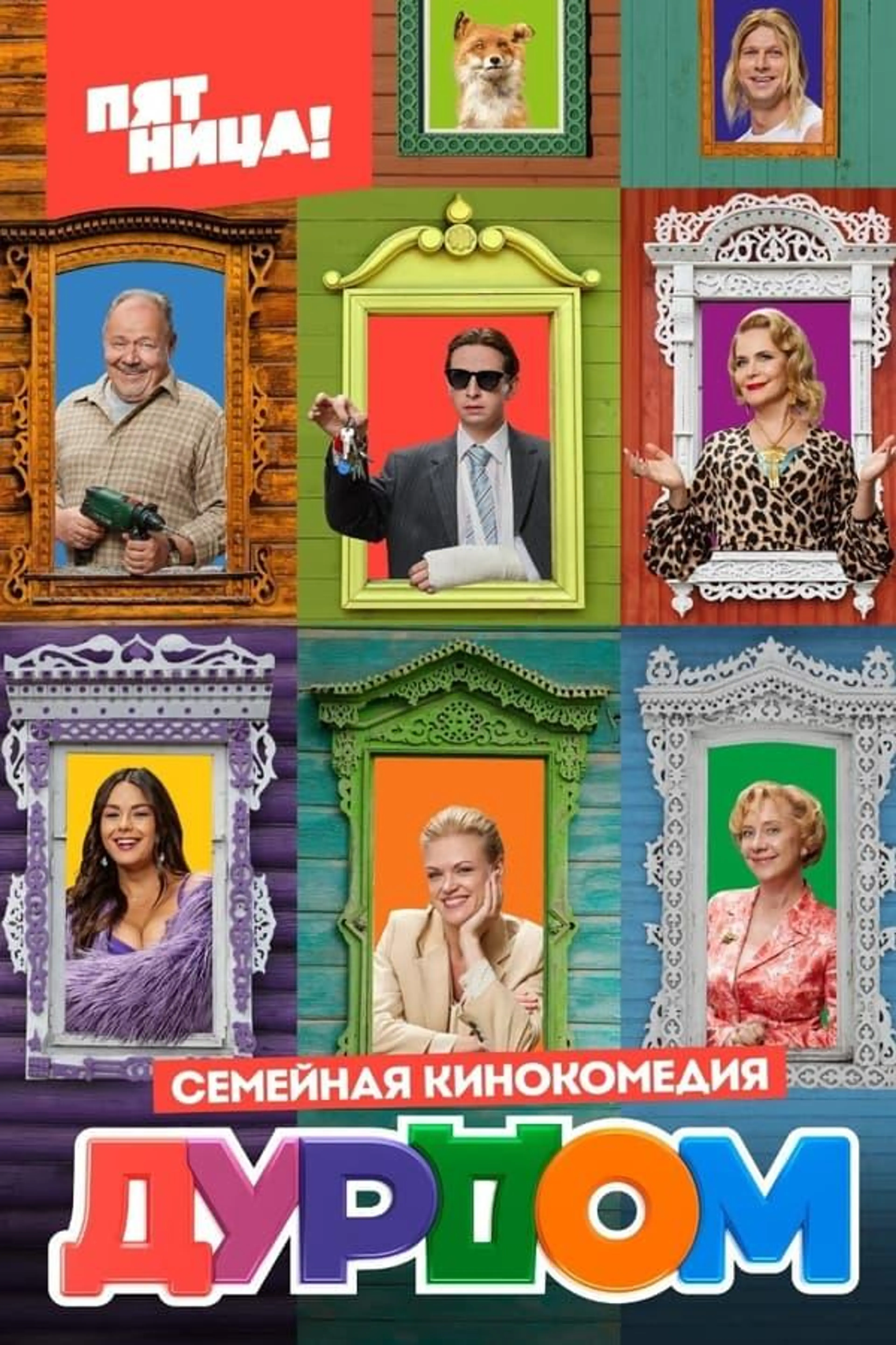 Madhouse Season 1