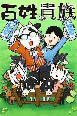 Noble Farmer Season 2