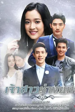 Mechanic Bride Season 1