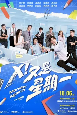 Monday Again?! Season 1