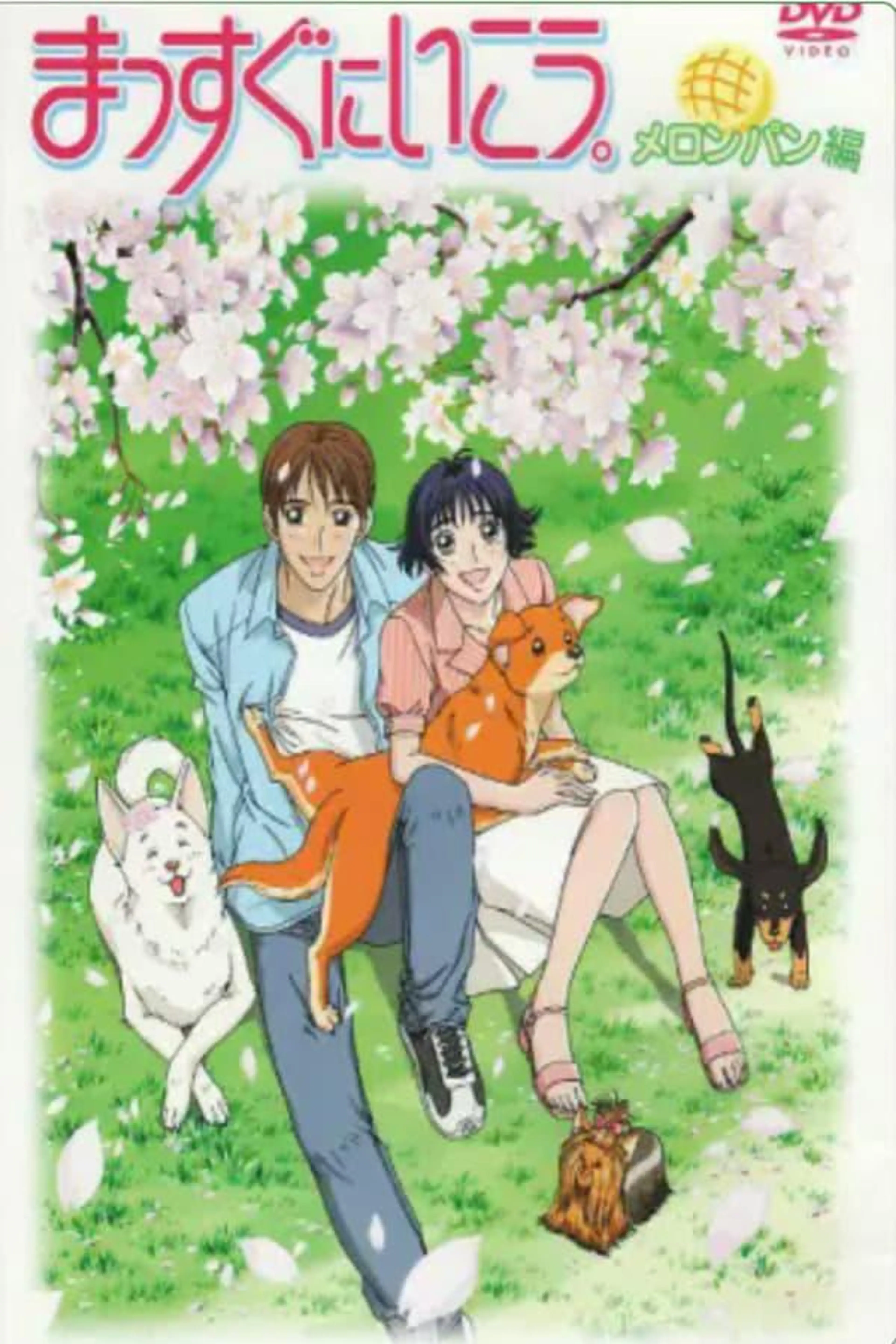 Massugu Ni Ikou Season 2