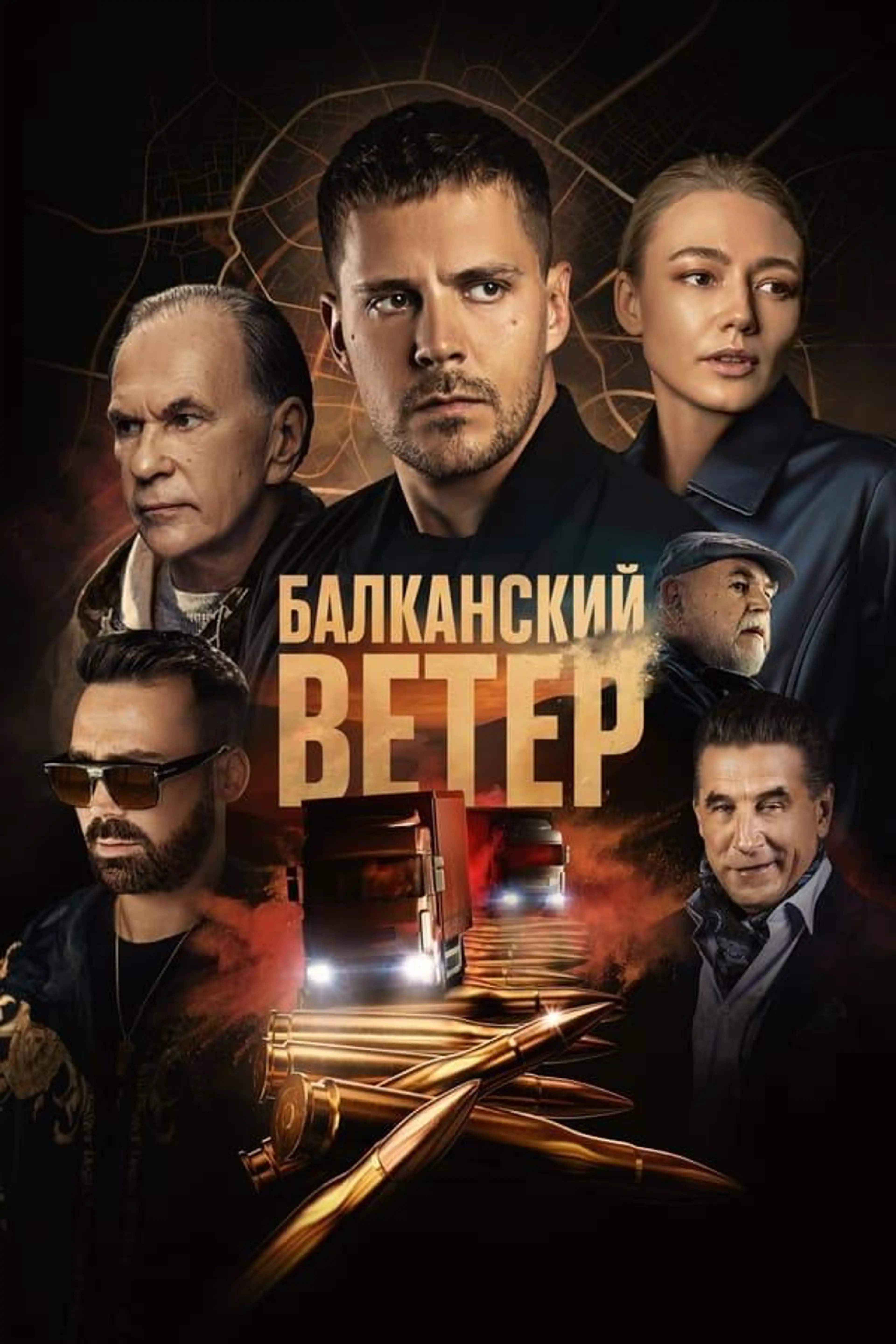 South Wind: On the Border Season 1