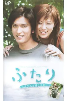 Futari Season 1
