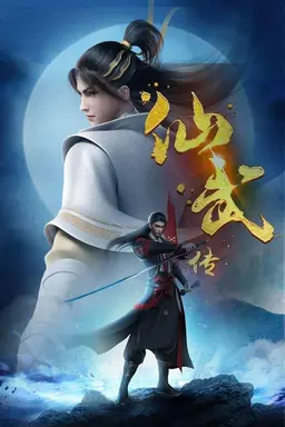 Legend of Xianwu Season 1