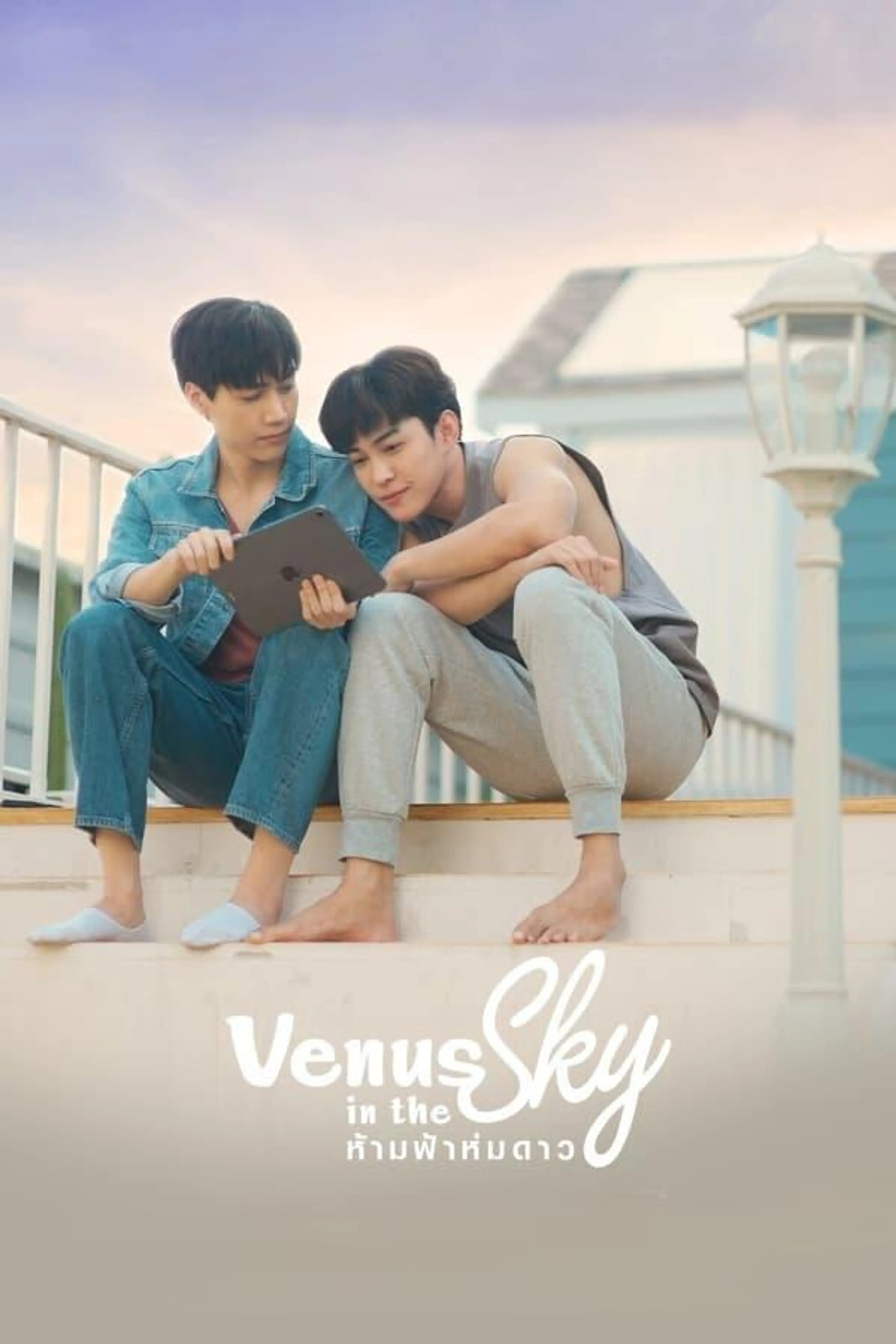 Venus in the Sky Season 1