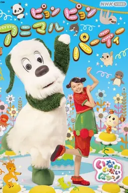Inai Inai Baa! Season 1