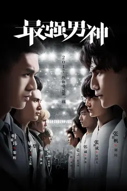 The Strongest Men of God Season 1