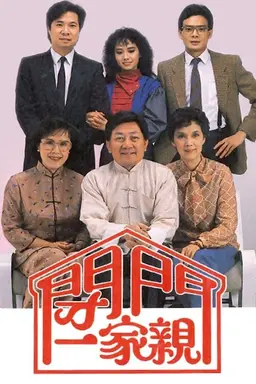 The Friendly Halves Season 1