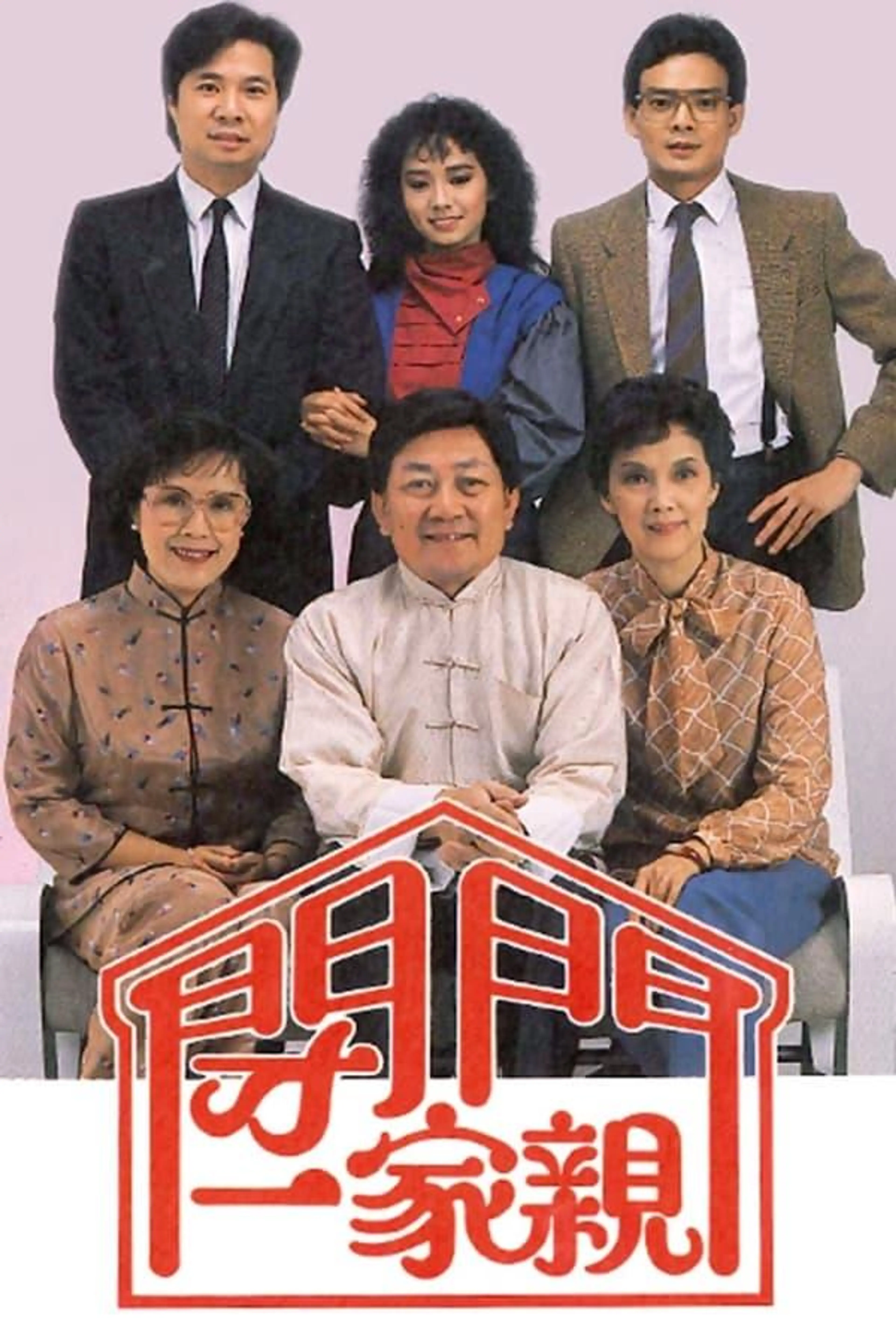 The Friendly Halves Season 1