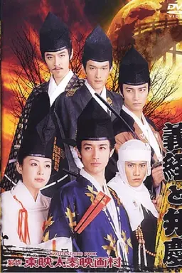 Yoshitsune And Benkei