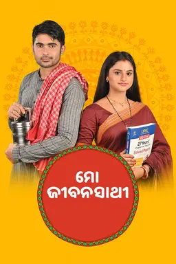 Mo Jiban Sathi Season 1