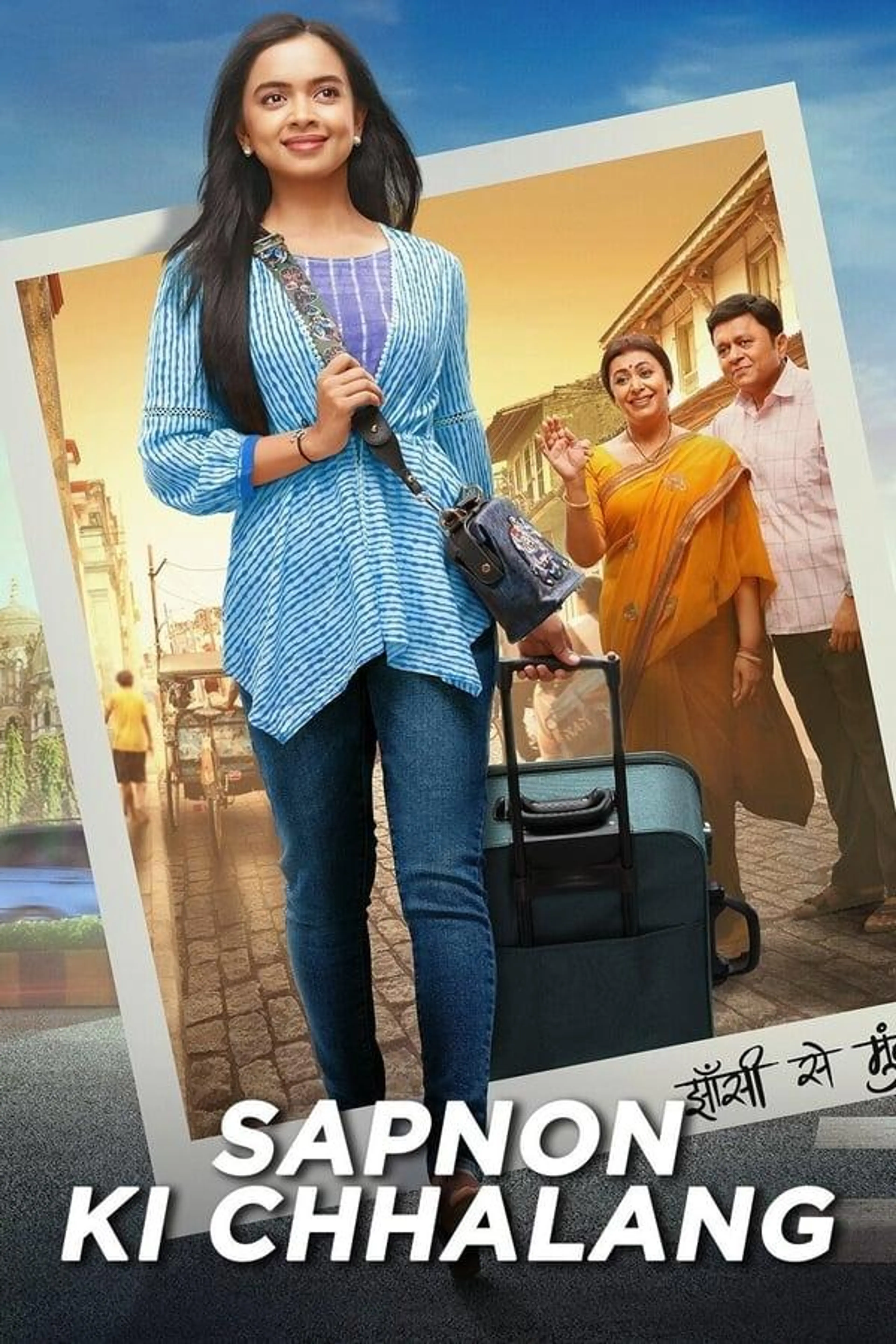 Sapnon Ki Chhalaang Season 1