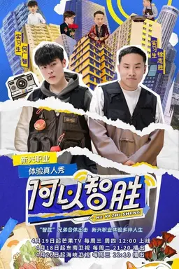 Follow US to Succeed Season 1