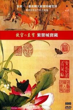 The Treasure of the Imperial Palace Season 1