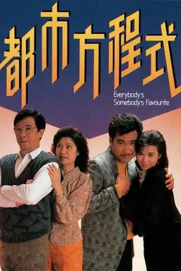 Everybody's Somebody's Favourite Season 1